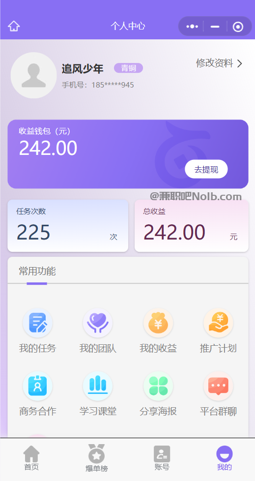 齐河【赛扬有米】宝妈学生居家线上视频代发兼职平台,0撸赚米项目 第3张 齐河【赛扬有米】宝妈学生居家线上视频代发兼职平台,0撸赚米项目 第3张